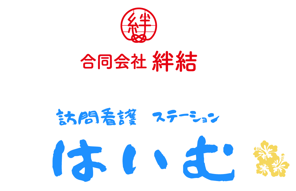 はいむTop011編集_ロゴ縦01